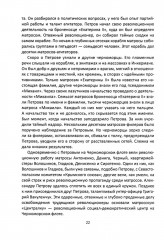 Броненосец «Потемкин» - Фото 13