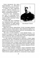 Броненосец «Потемкин» - Фото 14
