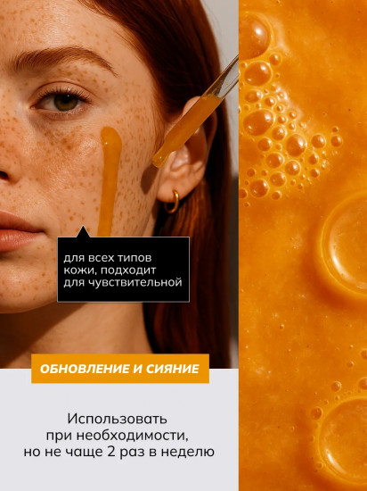 Пилинг для лица тыквенный «Bromelain 3,5% + Papain 3,5% + Pumpkin Fruit Ferment Filtrate 2%»