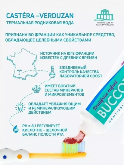 Зубная паста для детей со вкусом лесных ягод