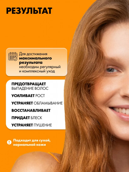 Маска от выпадения волос и для ухода за всей длиной с кератином 0.5%, аминокислотным комплексом 0.5% и экстрактом перца 1%