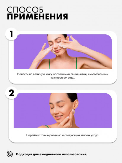 Пенка для умывания лица матирующая с ниацинамидом 4% и цинком 0.3% «Niacinamide 4%, Zinc Pca 0.3% »
