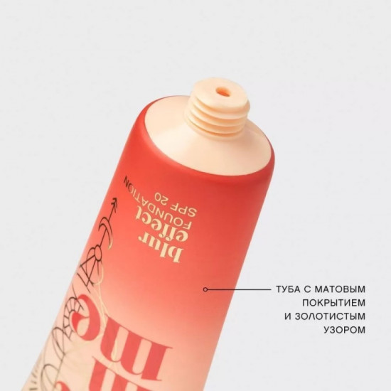 Тональный крем для лица SPF20 «Flamme», оттенок 03 Бежевый