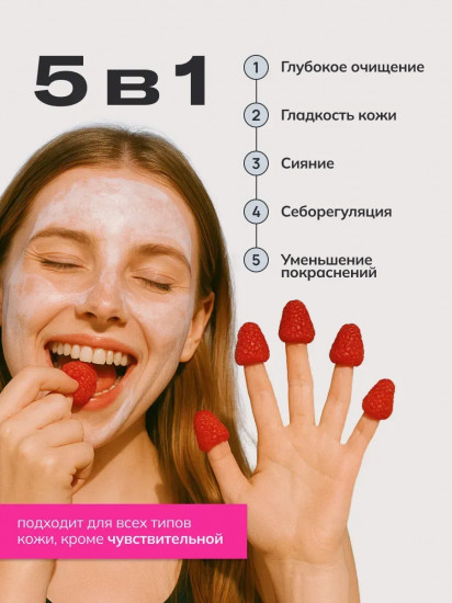 Энзимная пудра многофункциональная с витамином С 2%, азелаиновой кислотой 0.2%, папаином 3% и бромелайном 2%