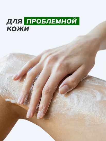 Гель для душа с кислотами 2% «Salicylic Acid 2%»