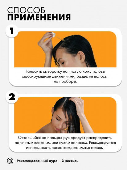 Сыворотка-активатор мультипептидная для роста и густоты волос
