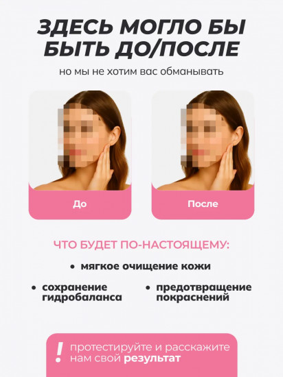 Пенка очищающая для обезвоженной и чувствительной кожи мягкая с пантенолом 0.5%