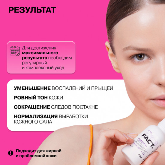 Набор корректирующих сывороток для лица с ниацинамидом 10% и цинком 1% «Set 1+1. Niacinamide 10%, Zinc 1%»