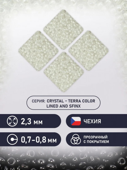 Бисер прозрачный с цветным центром, цвет 38602