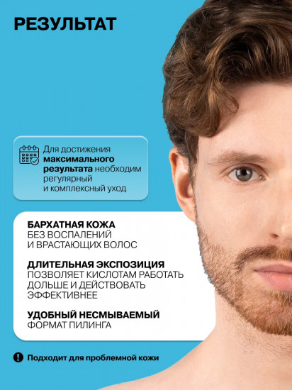 Пилинг для тела несмываемый с кислотами «Lactic Acid 2%, Glycolic Acid 2%, Gluconolactone 2%»