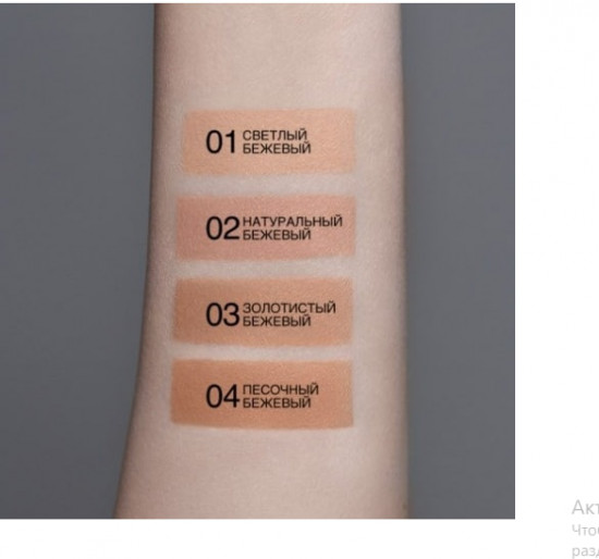 Тональный крем для лица «Smooth Skin with Aloe Vera», оттенок 04 Песочный бежевый