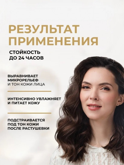 Основа тональная «Wonder Match», оттенок 15 Natural