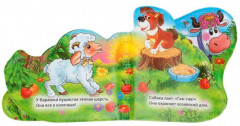 Книга-пищалка для ванны «Домашние животные» - Фото 1