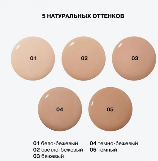 Крем для лица тональный «Skinnovation Matte», оттенок 01