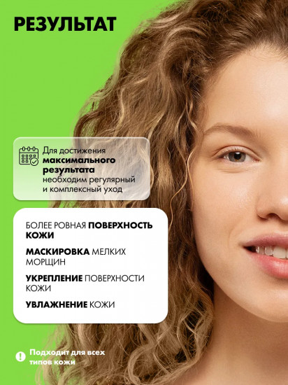 Тоник для лица омолаживающий с матриксилом 1% и аминокислотами 0.5%