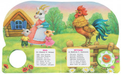 Книга музыкальная «Задорные потешки» - Фото 3