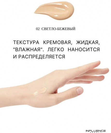 Крем для лица тональный «Skinnovation Hydra», оттенок 02