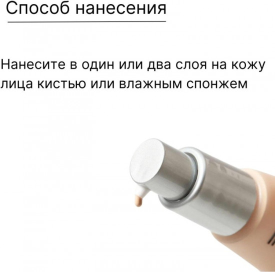 Крем для лица тональный «Skinnovation Hydra», оттенок 02