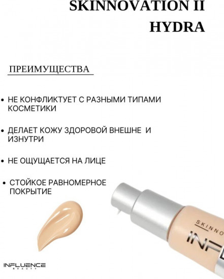 Крем для лица тональный «Skinnovation Hydra», оттенок 02