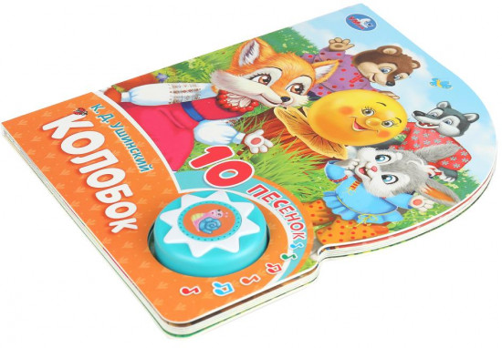 Книга музыкальная «Колобок»