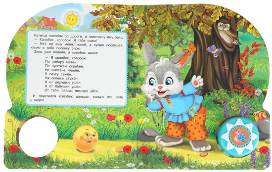 Книга музыкальная «Колобок»