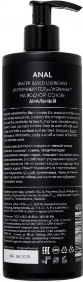 Лубрикант анальный Erotist Anal