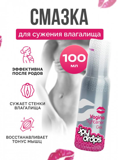 Гель для сужения влагалища Vagina Tightener Gel