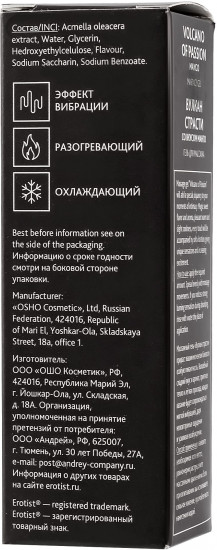 Гель с эффектом вибрации со вкусом манго Volcano Of Passion
