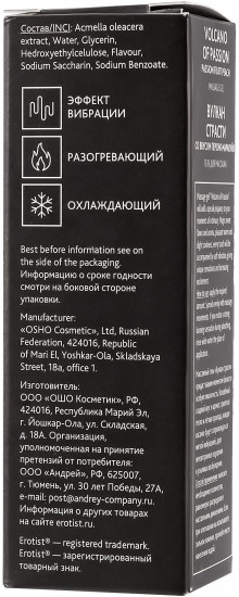 Гель с эффектом вибрации со вкусом персика и маракуйи Volcano Of Passion