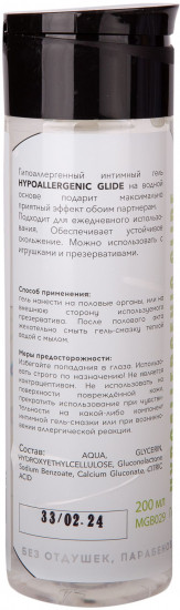 Гель интимный Hypoallergenic Glide