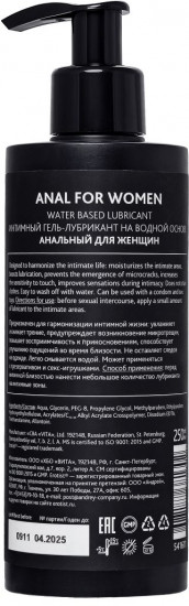 Лубрикант анальный женский Erotist Anal For Women