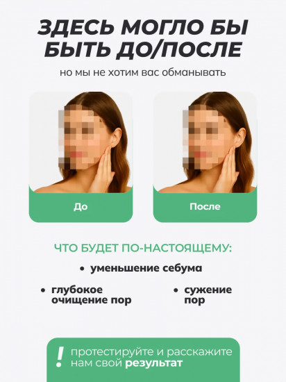 Пенка очищающая с комплексом AHA-кислот и салициловой BHA кислотой