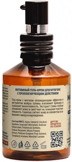 Гель-крем интимный для мужчин с пролонгирующим действием