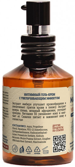 Гель-крем интимный для мужчин с увеличивающим эффектом