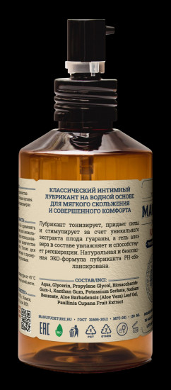 Лубрикант классический увлажняющий с гуараной
