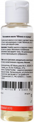 Масло для массажа с ароматом яблока и корицы «Пряный массаж» - Фото 3