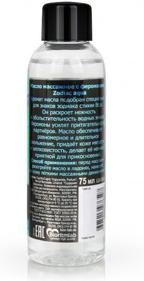 Масло массажное с феромонами Zodiac Aqua