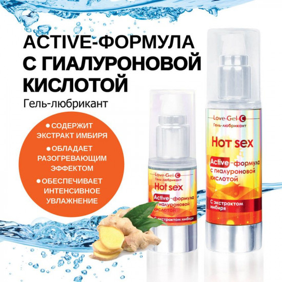 Гель-лубрикант разогревающий LoveGel C
