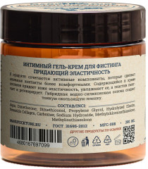 Растягивающий гель-крем интимный для фистинга с коллагеном - Фото 1