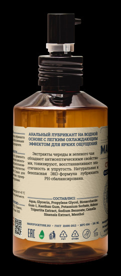 Лубрикант стимулирующий анальный с чередой и зеленым чаем