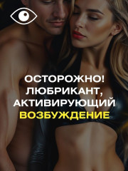 Гель-лубрикант StimuLove light - Фото 5