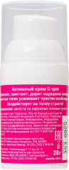 Крем стимулирующий интимный для женщин Cosmo G-spot - Фото 1