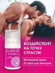 Крем стимулирующий интимный для женщин Cosmo G-spot - Фото 4