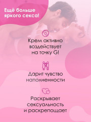 Крем стимулирующий интимный для женщин Cosmo G-spot - Фото 8