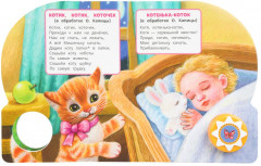 Книга озвученная «Тень-тень, потетень» - Фото 4