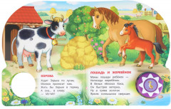 Книга музыкальная «В. Степанов. Домашние животные» - Фото 3