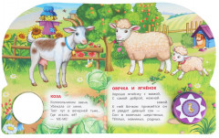 Книга музыкальная «В. Степанов. Домашние животные» - Фото 4