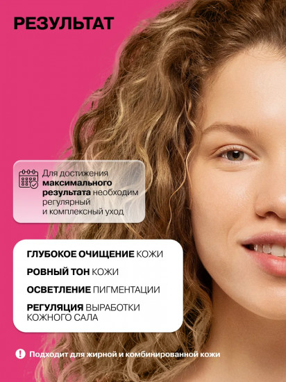 Пилинг-пэды для лица очищающие кислотные с гликолевой кислотой 10%, салициловой и молочной кислотами