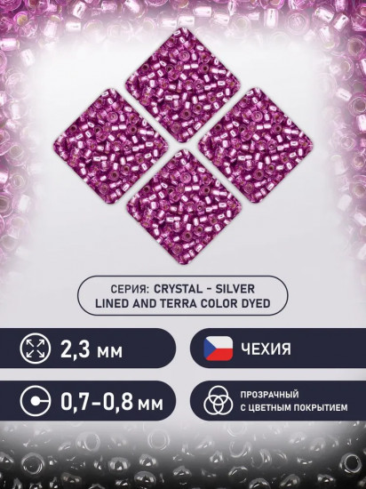 Бисер прозрачный c серебристым центром, цвет 08225