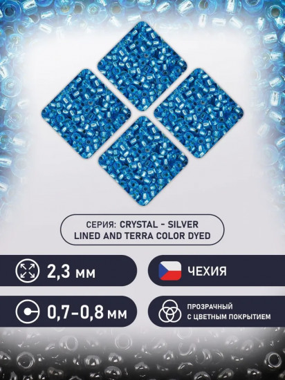Бисер прозрачный c серебристым центром, цвет 08265